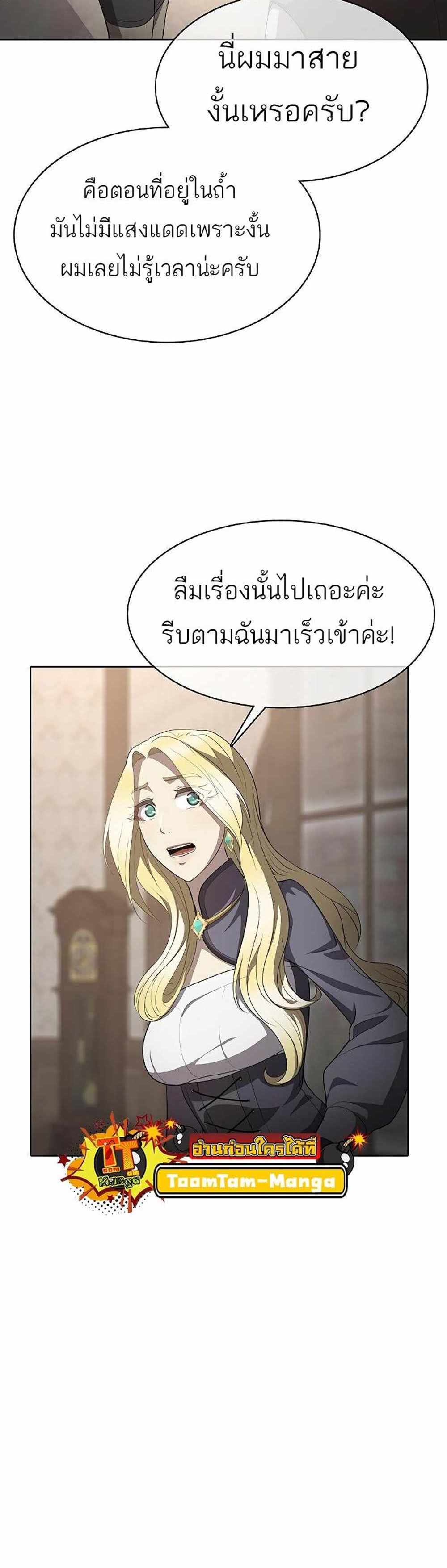 The Strongest Chef in Another World แปลไทย