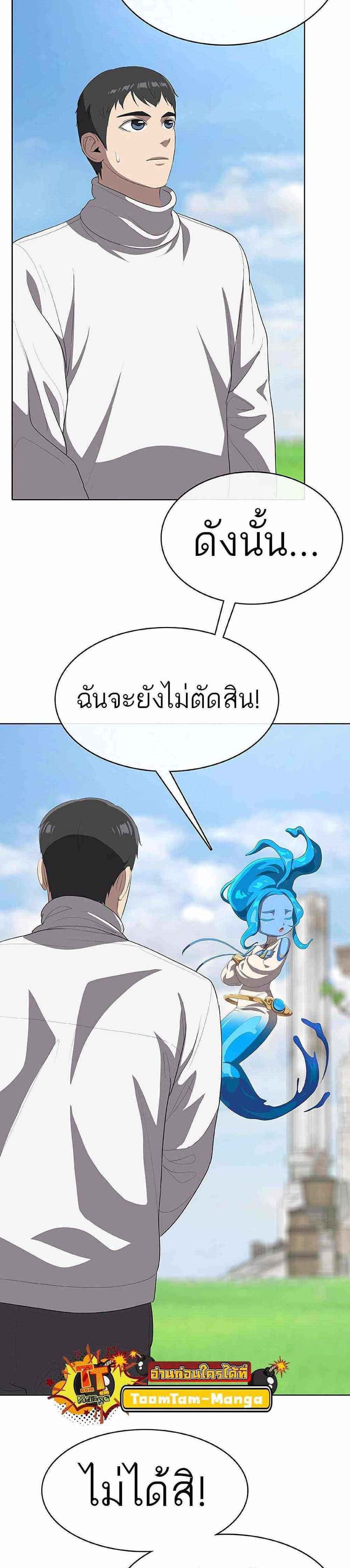 The Strongest Chef in Another World แปลไทย