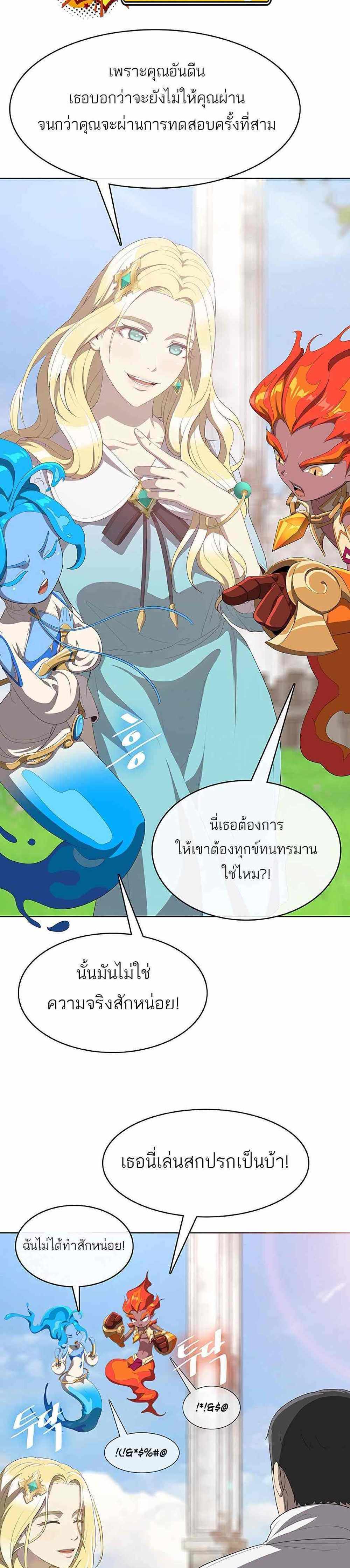 The Strongest Chef in Another World แปลไทย