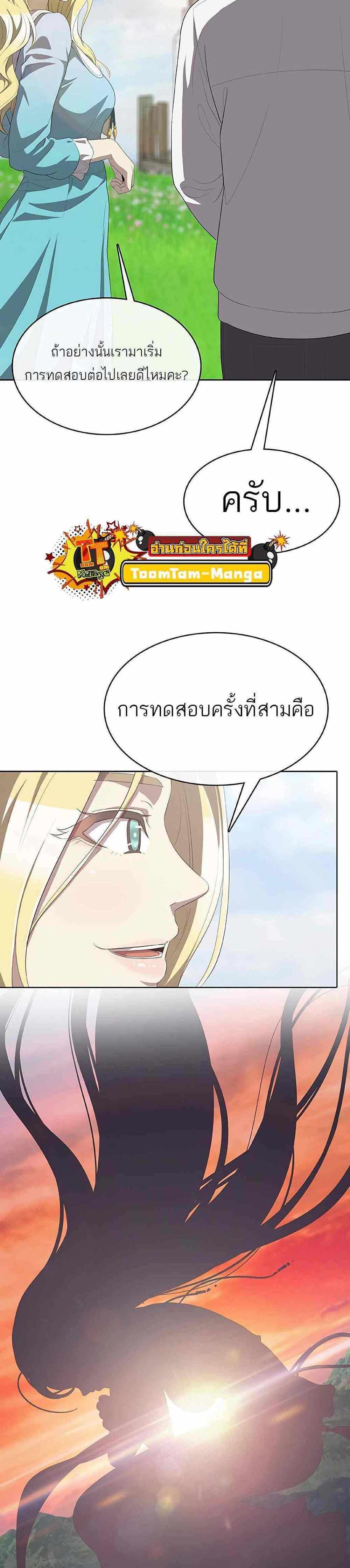 The Strongest Chef in Another World แปลไทย