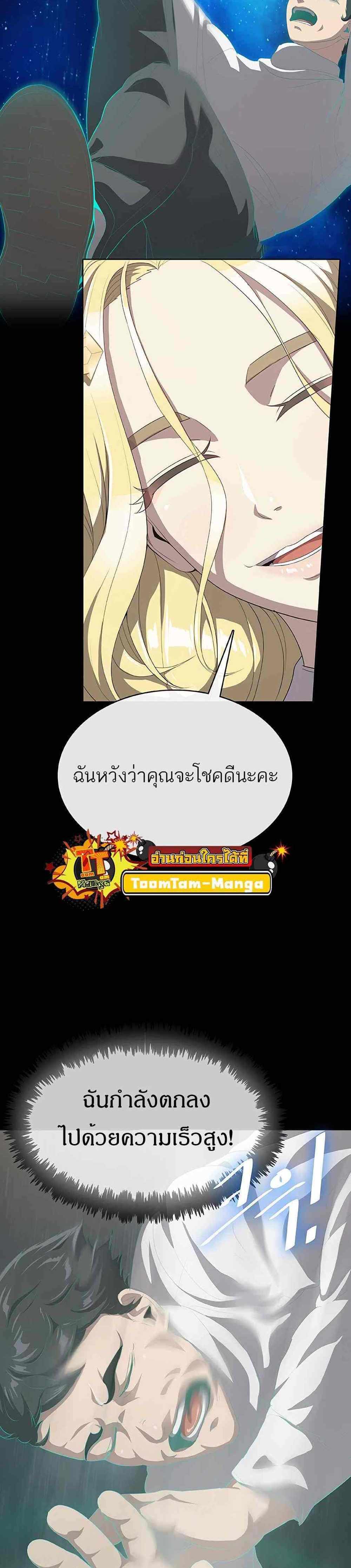 The Strongest Chef in Another World แปลไทย