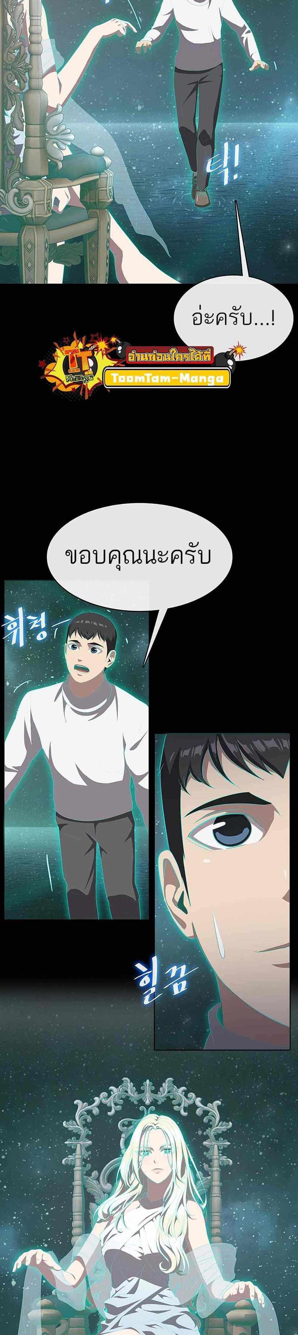 The Strongest Chef in Another World แปลไทย