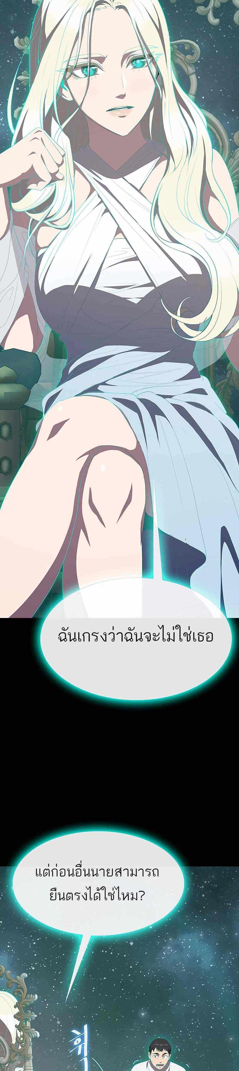 The Strongest Chef in Another World แปลไทย