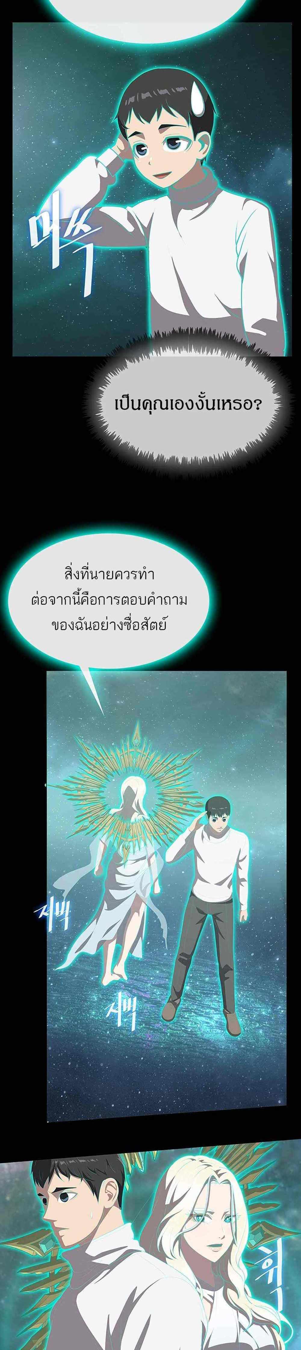 The Strongest Chef in Another World แปลไทย