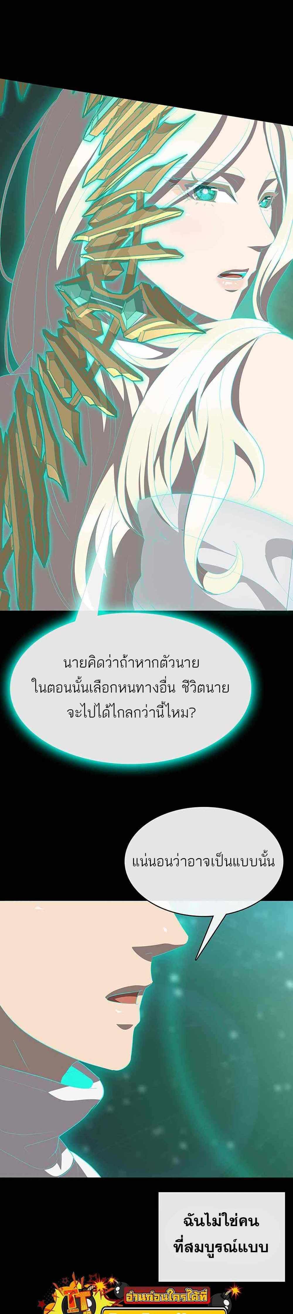 The Strongest Chef in Another World แปลไทย