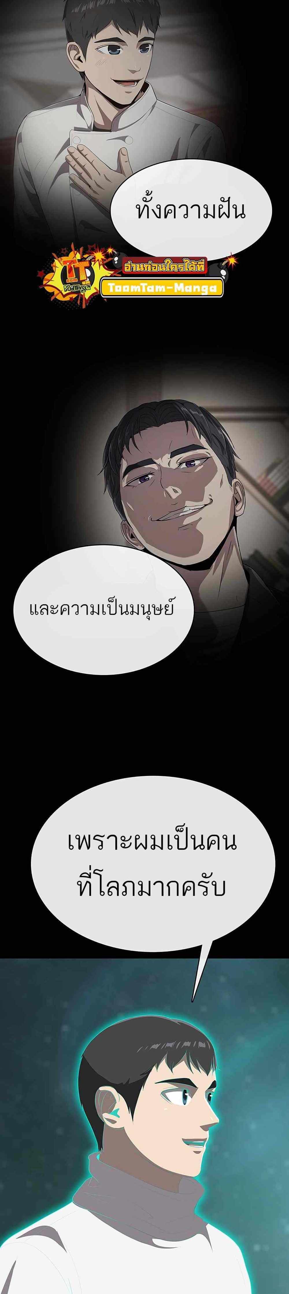 The Strongest Chef in Another World แปลไทย