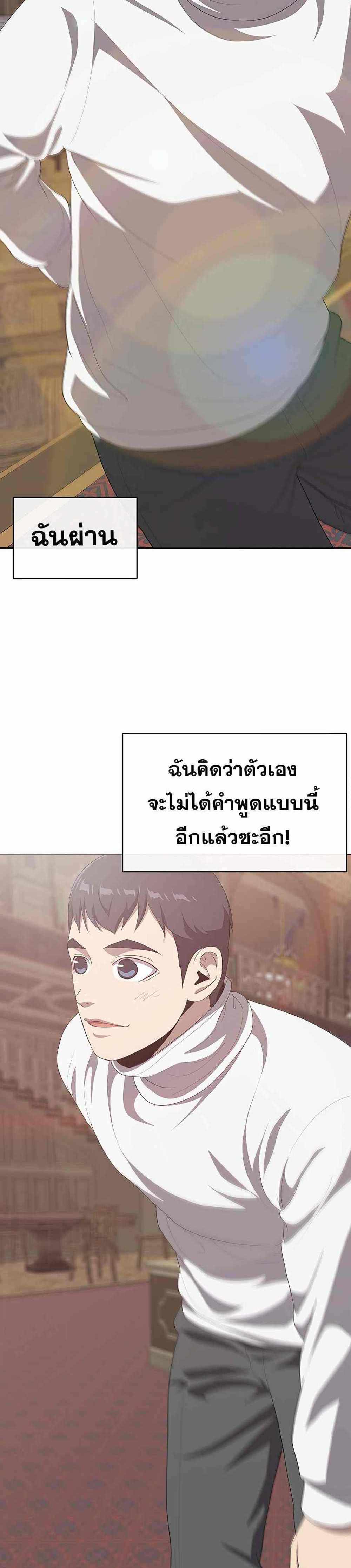 The Strongest Chef in Another World แปลไทย