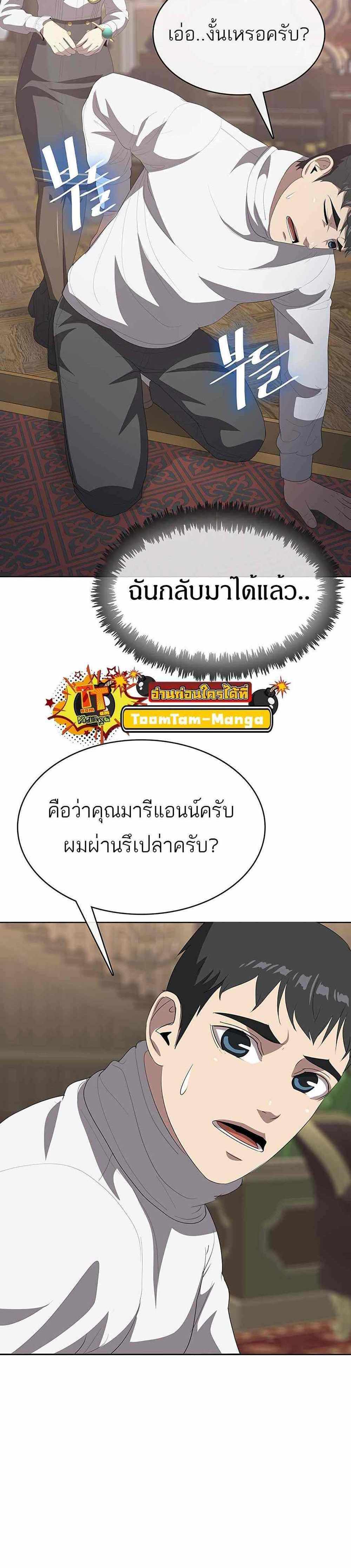 The Strongest Chef in Another World แปลไทย