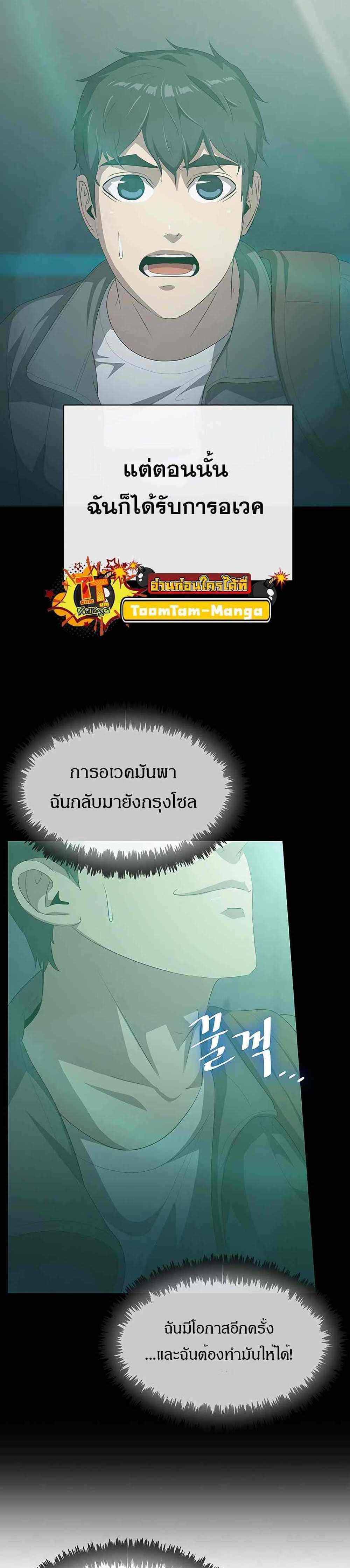 The Strongest Chef in Another World แปลไทย