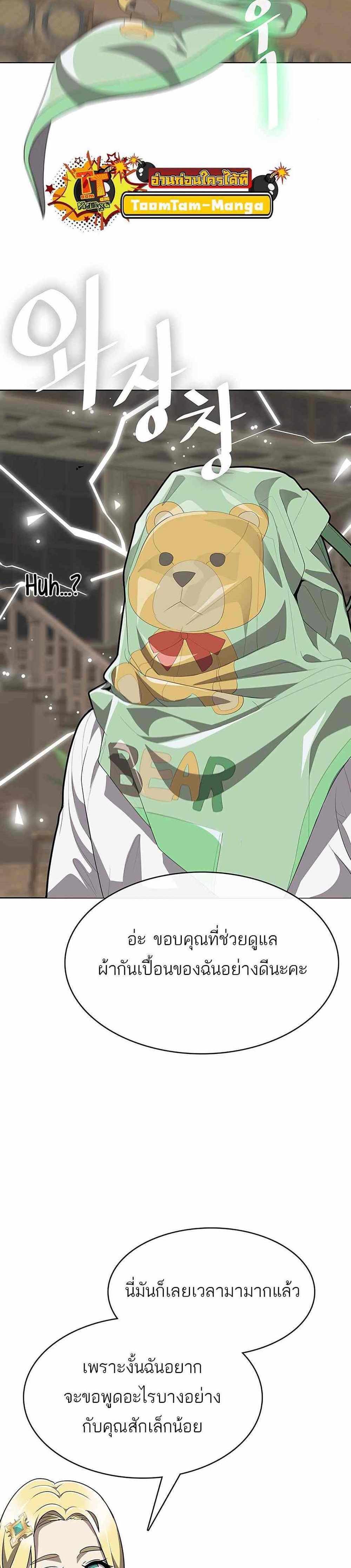 The Strongest Chef in Another World แปลไทย