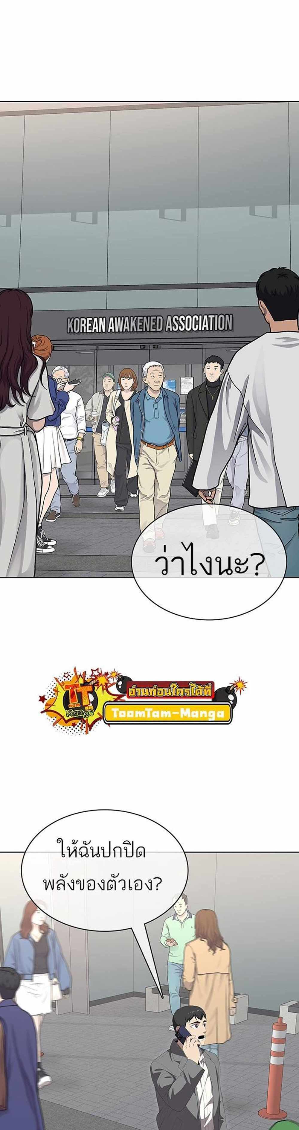 The Strongest Chef in Another World แปลไทย