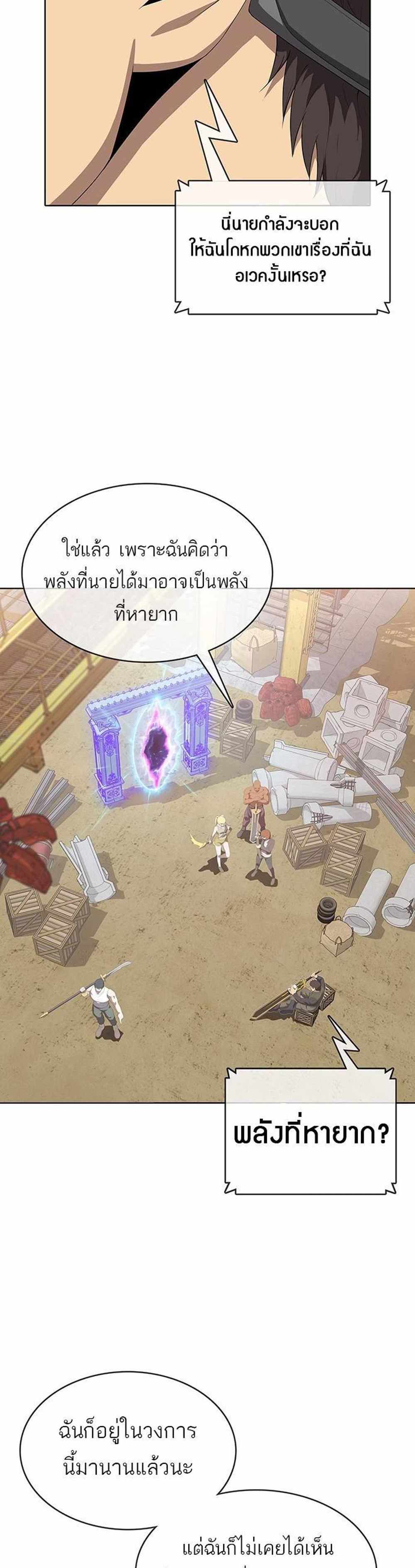 The Strongest Chef in Another World แปลไทย