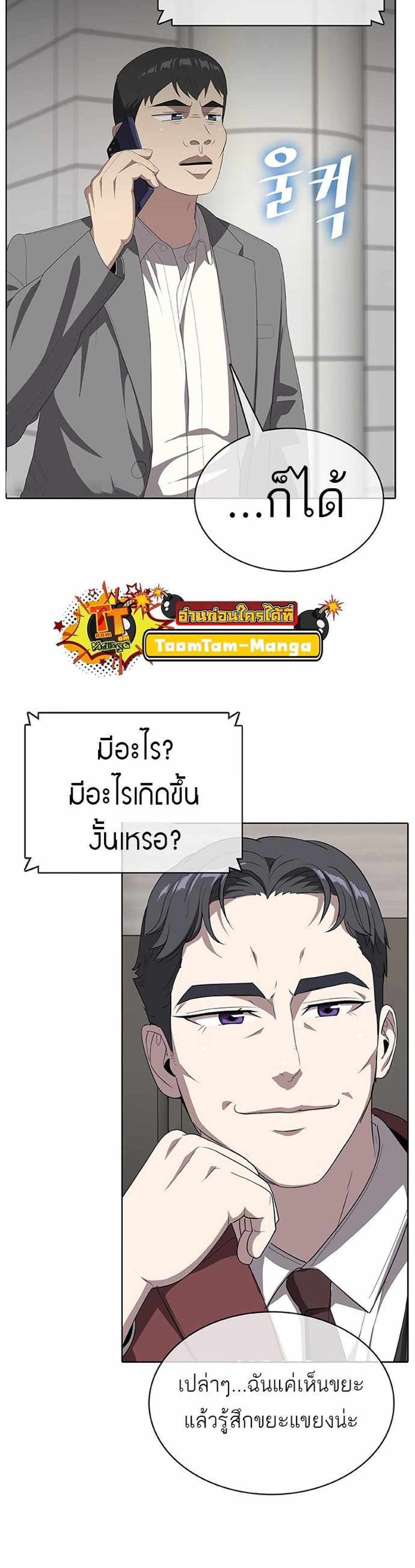 The Strongest Chef in Another World แปลไทย