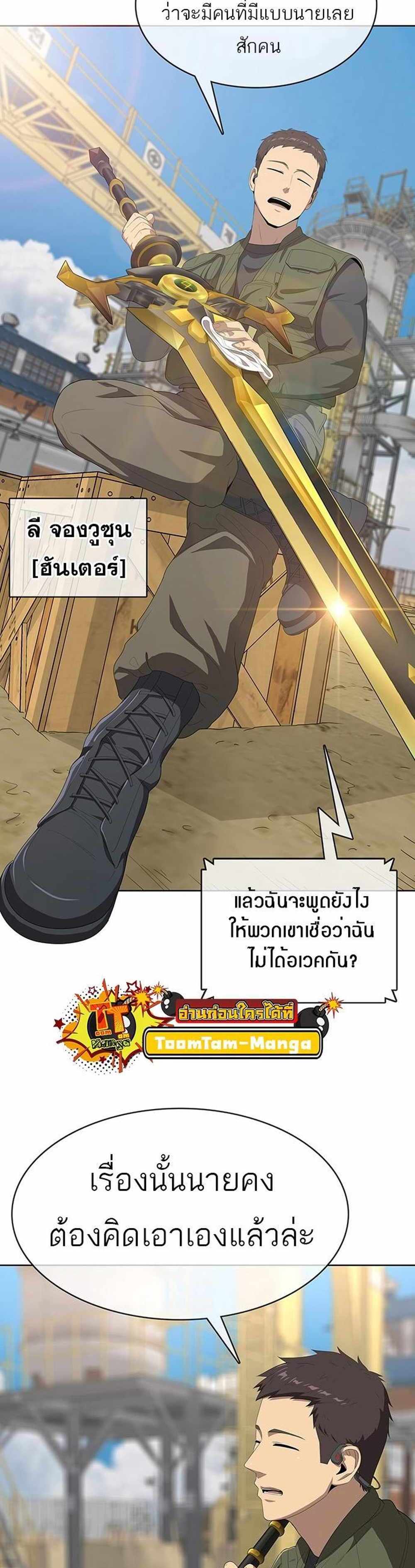 The Strongest Chef in Another World แปลไทย