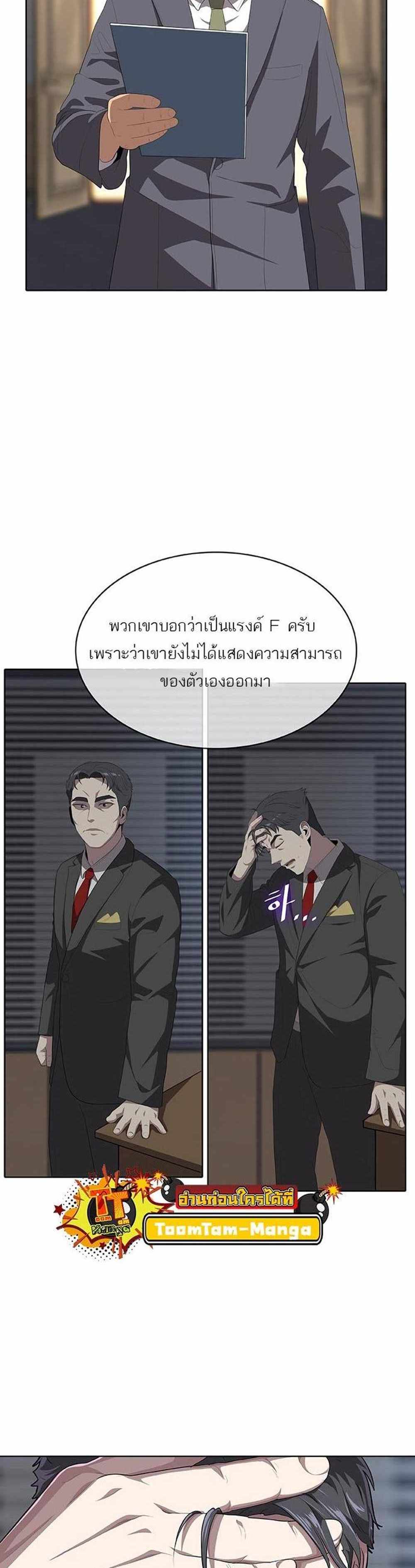 The Strongest Chef in Another World แปลไทย