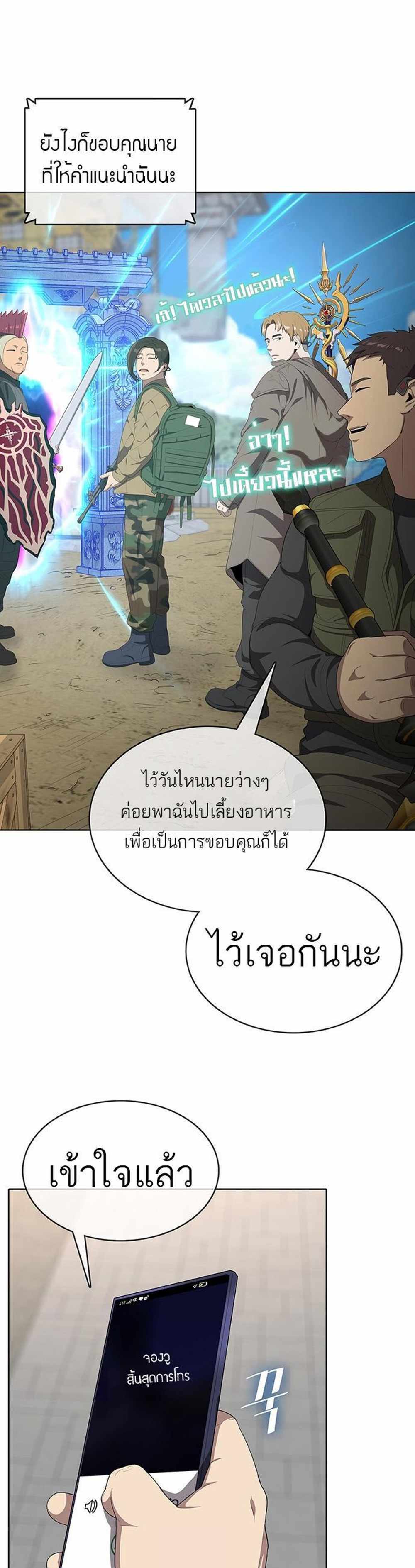 The Strongest Chef in Another World แปลไทย