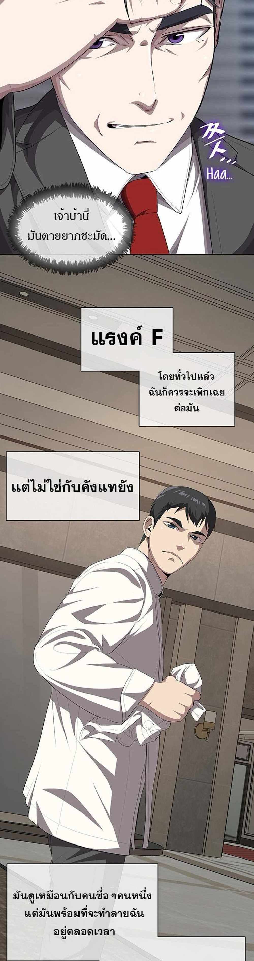 The Strongest Chef in Another World แปลไทย