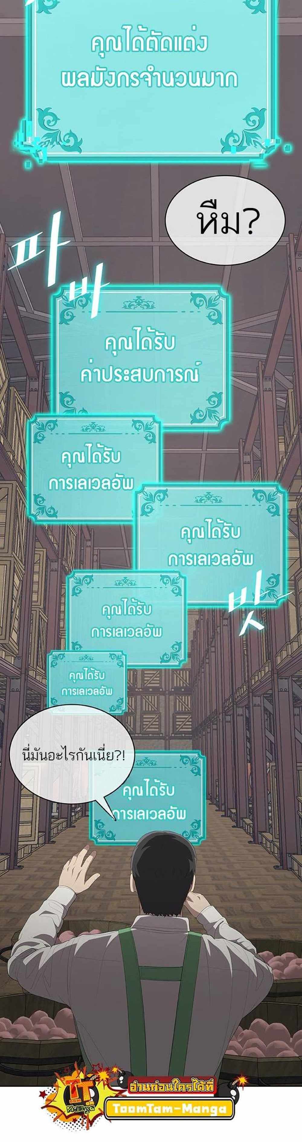 The Strongest Chef in Another World แปลไทย