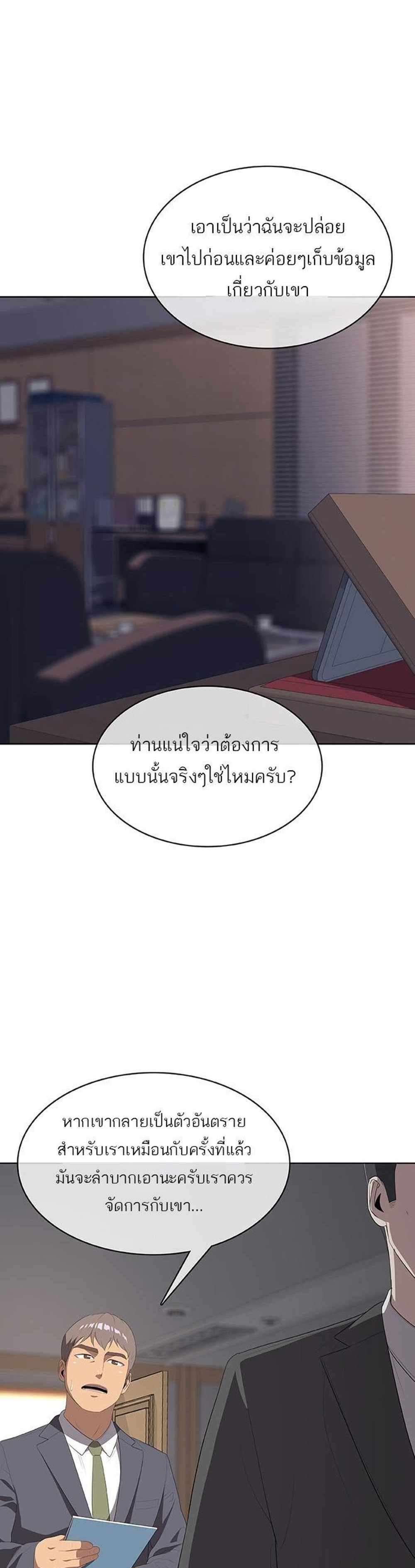 The Strongest Chef in Another World แปลไทย