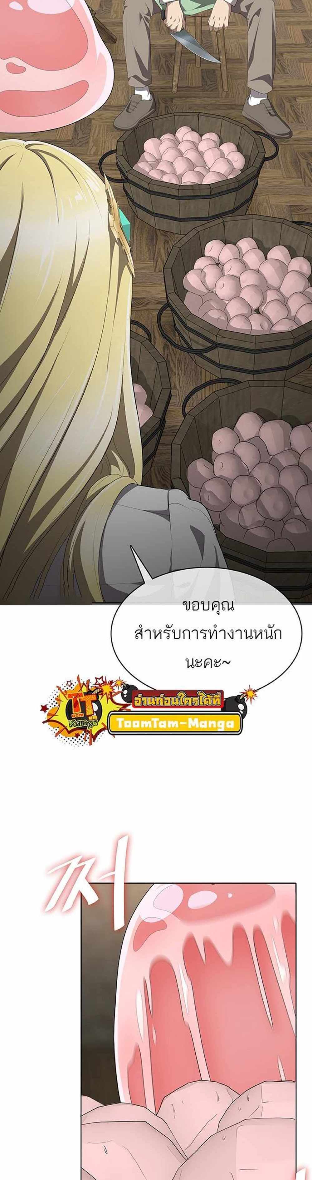 The Strongest Chef in Another World แปลไทย