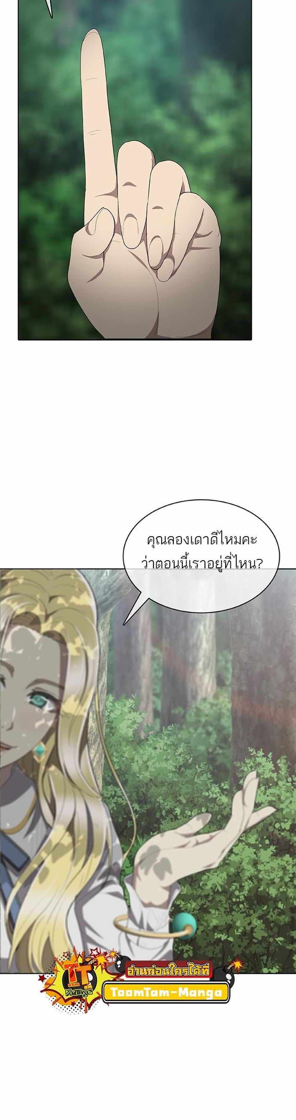 The Strongest Chef in Another World แปลไทย