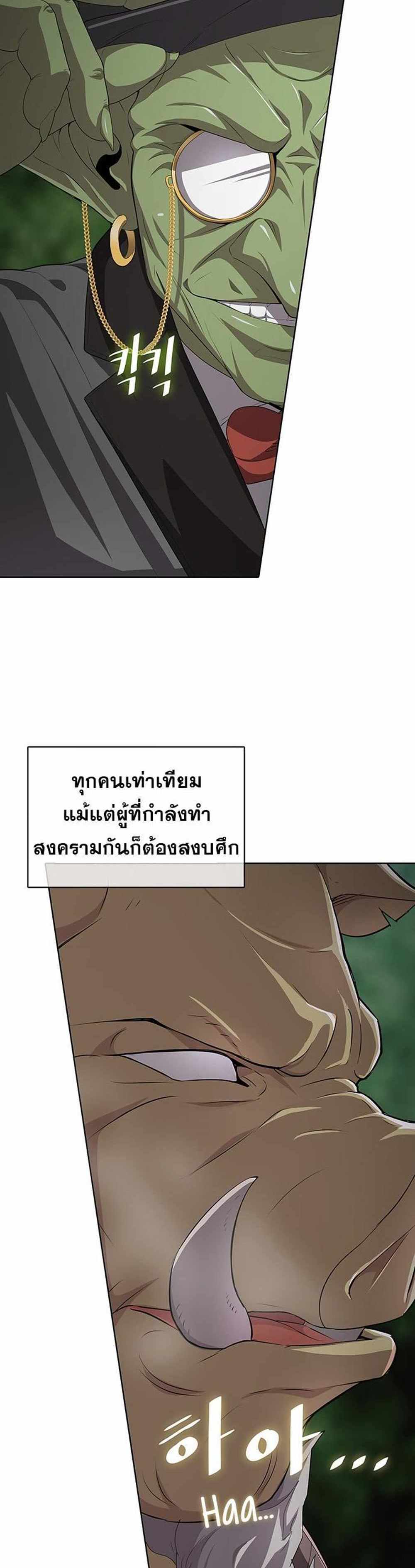 The Strongest Chef in Another World แปลไทย