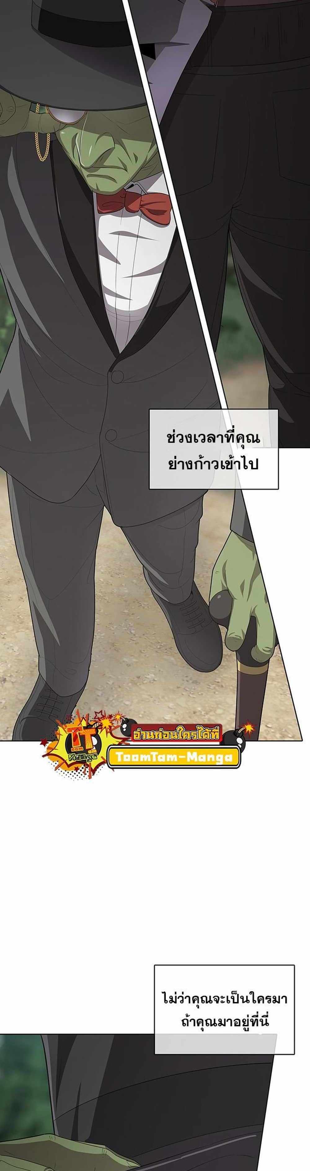 The Strongest Chef in Another World แปลไทย