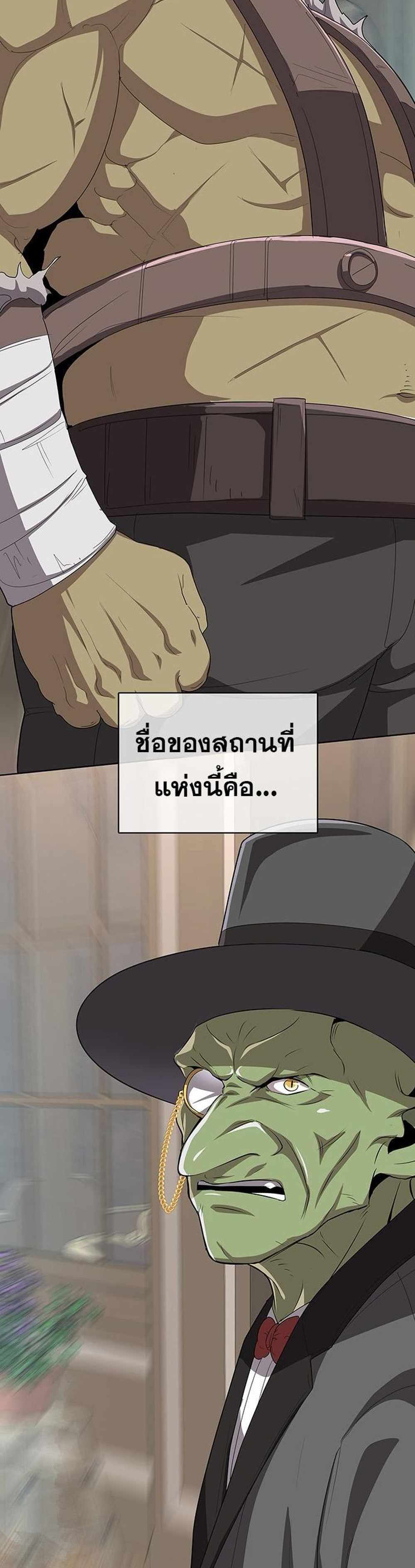 The Strongest Chef in Another World แปลไทย