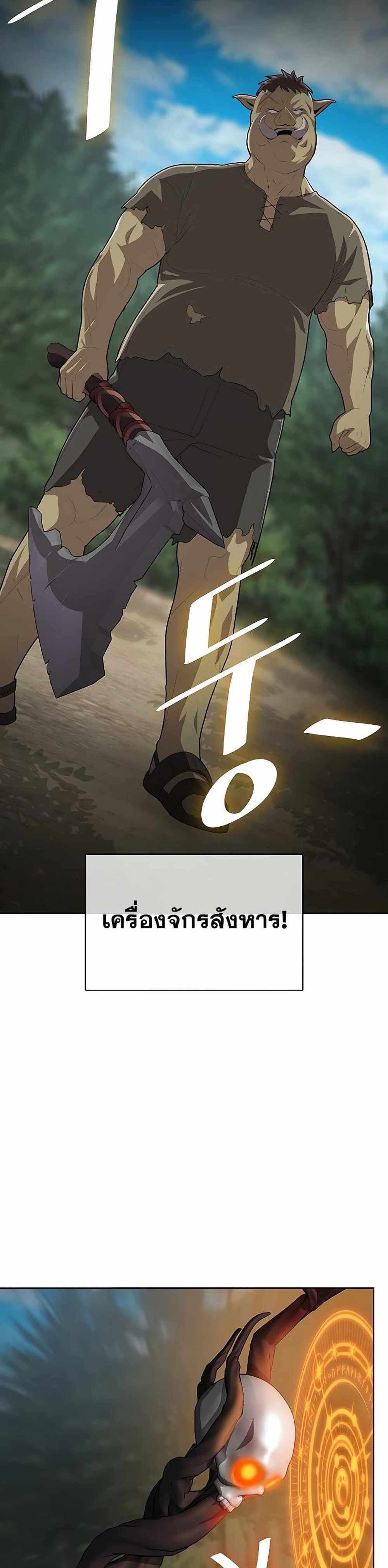 The Strongest Chef in Another World แปลไทย