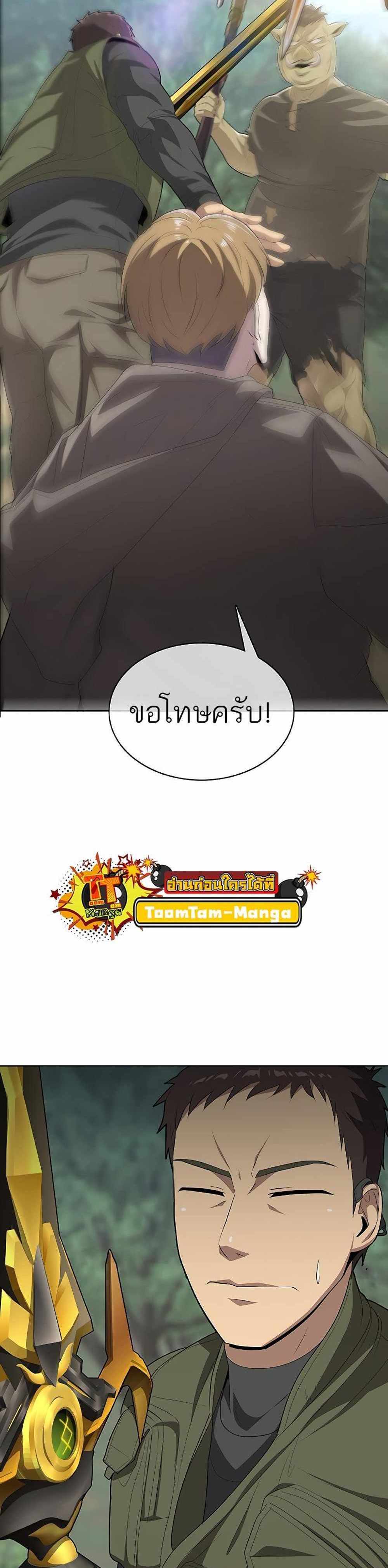 The Strongest Chef in Another World แปลไทย