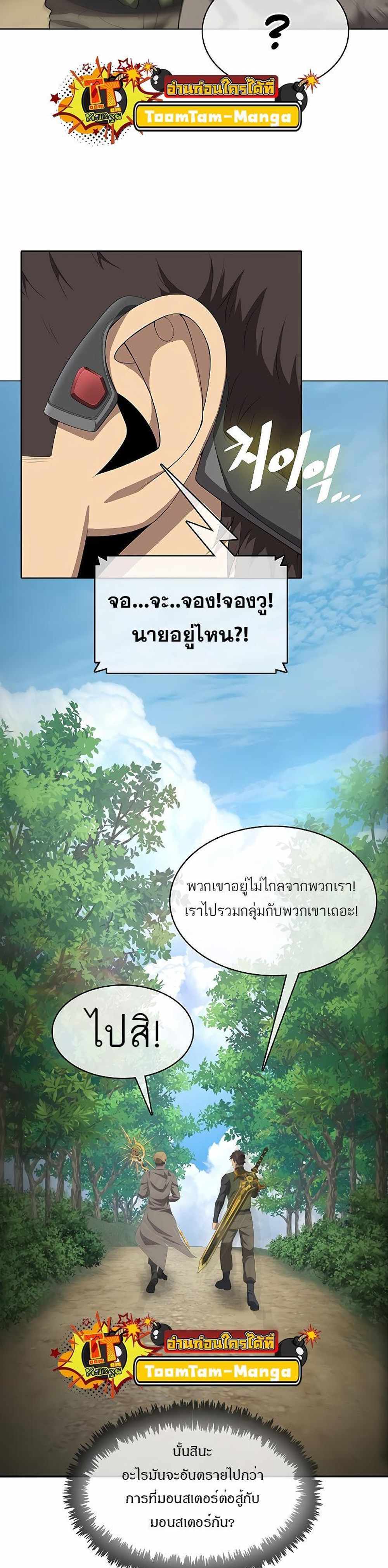 The Strongest Chef in Another World แปลไทย