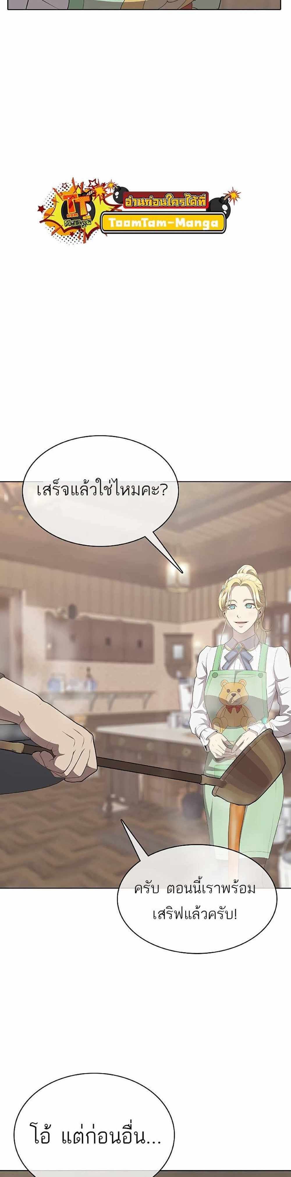 The Strongest Chef in Another World แปลไทย