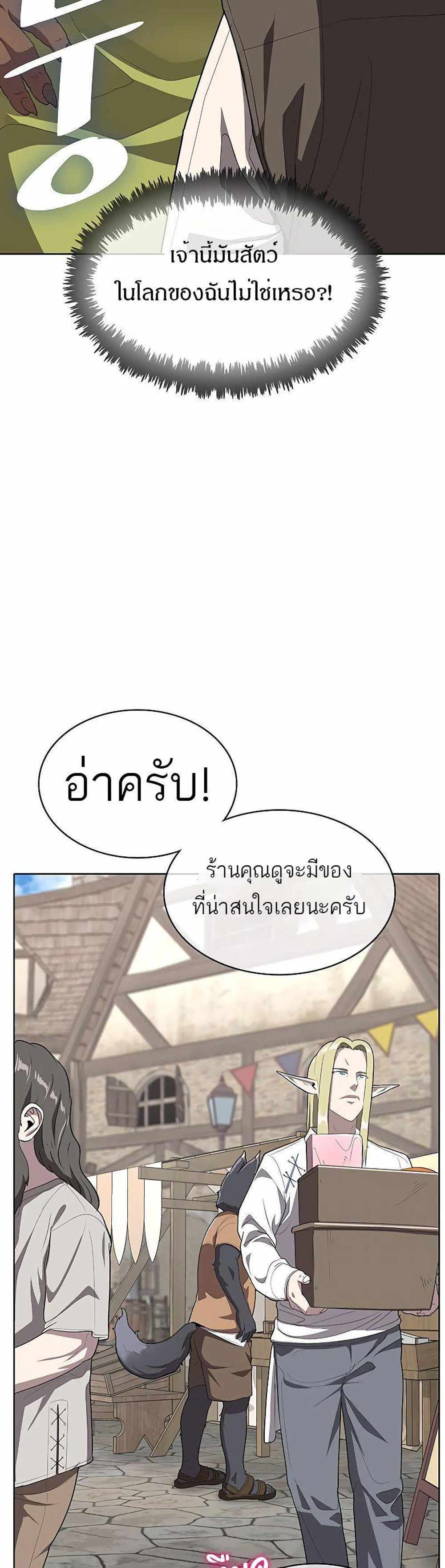 The Strongest Chef in Another World แปลไทย