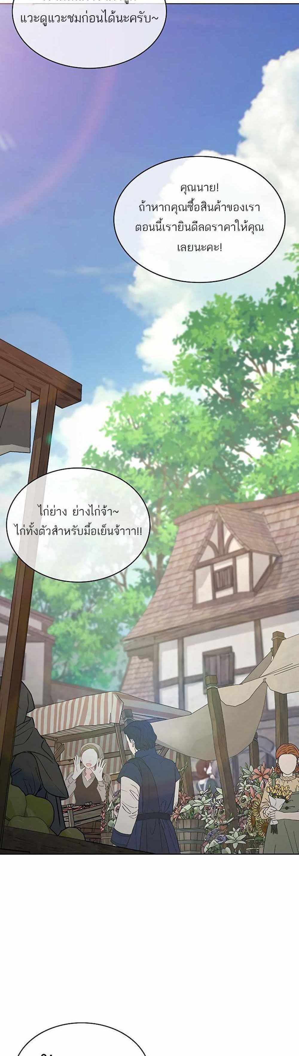 The Strongest Chef in Another World แปลไทย