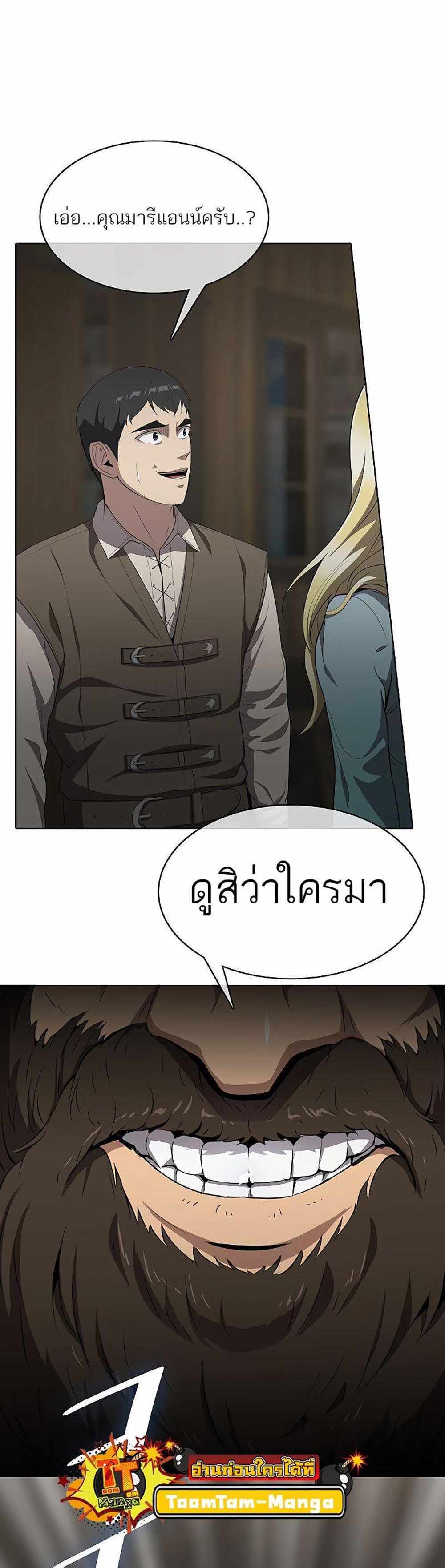 The Strongest Chef in Another World แปลไทย