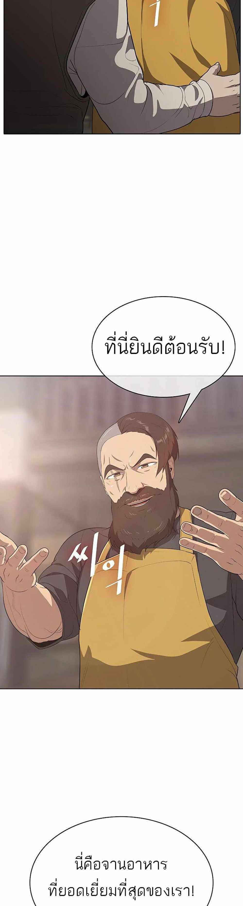 The Strongest Chef in Another World แปลไทย