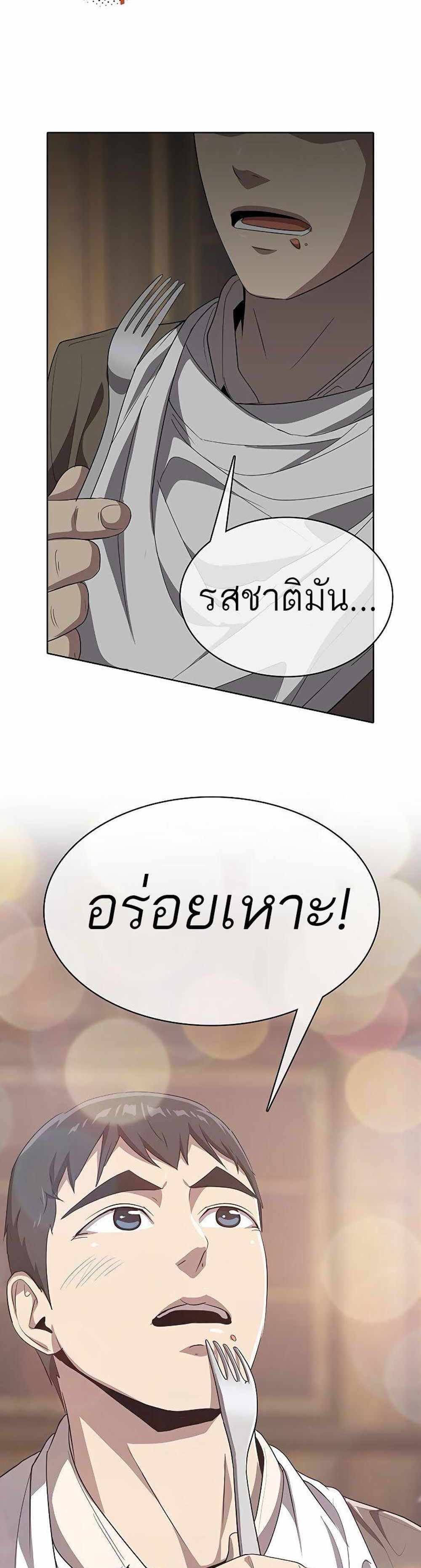 The Strongest Chef in Another World แปลไทย