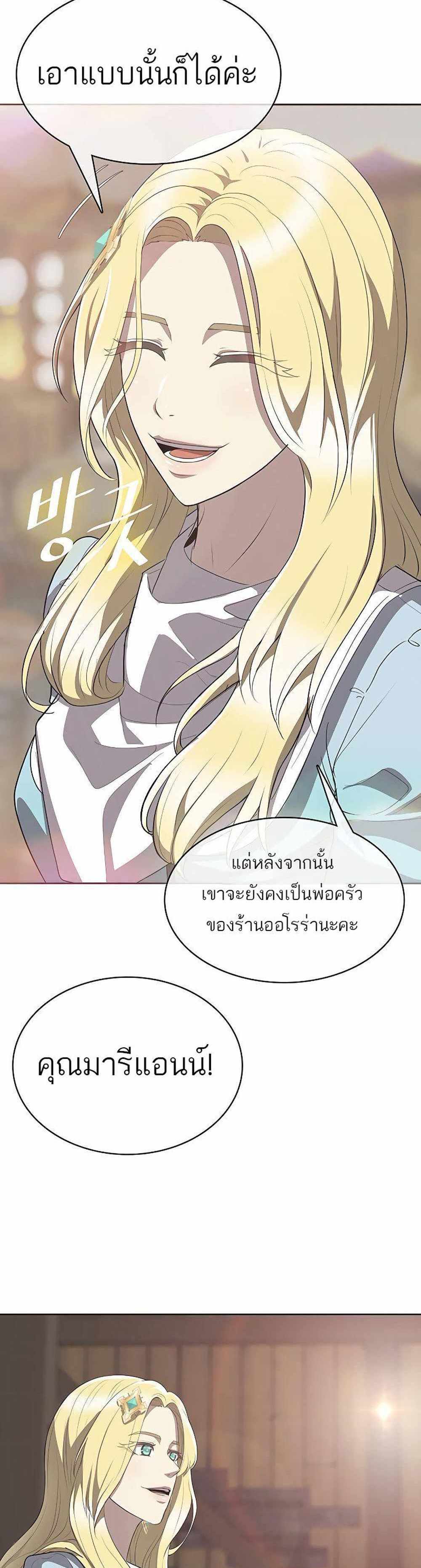 The Strongest Chef in Another World แปลไทย