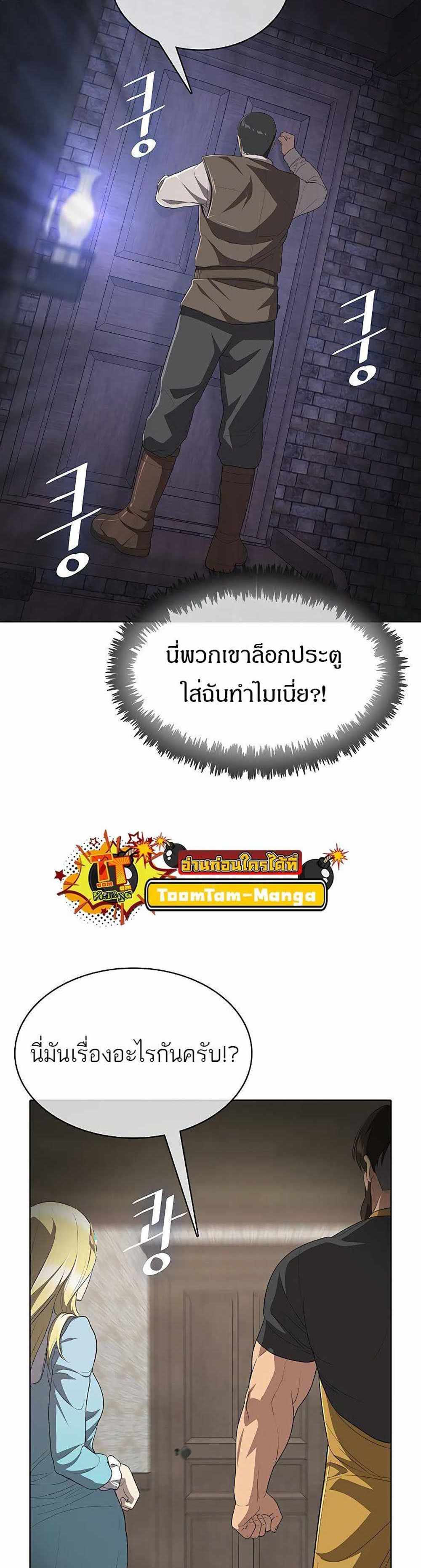 The Strongest Chef in Another World แปลไทย