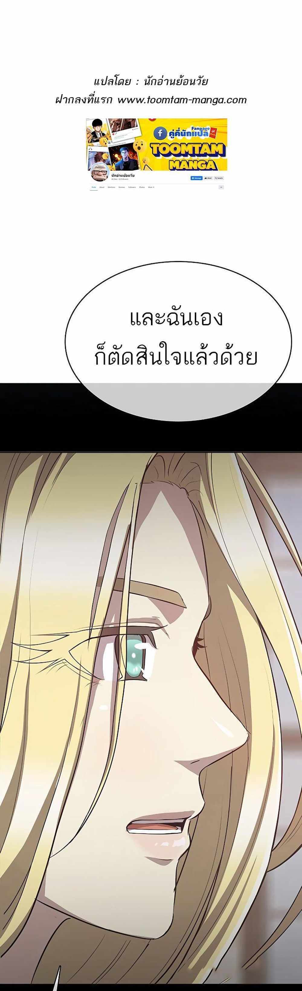 The Strongest Chef in Another World แปลไทย