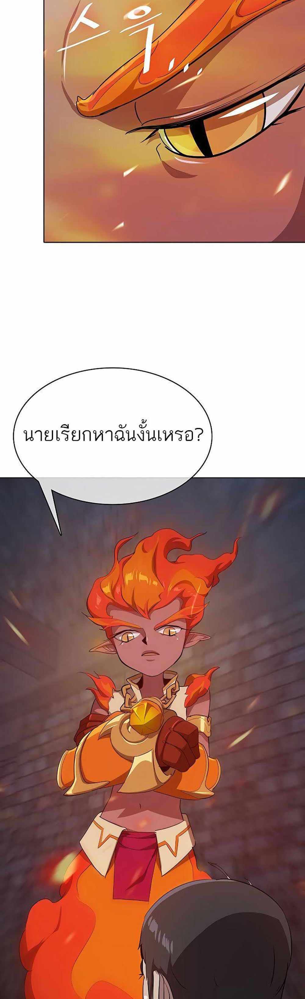 The Strongest Chef in Another World แปลไทย