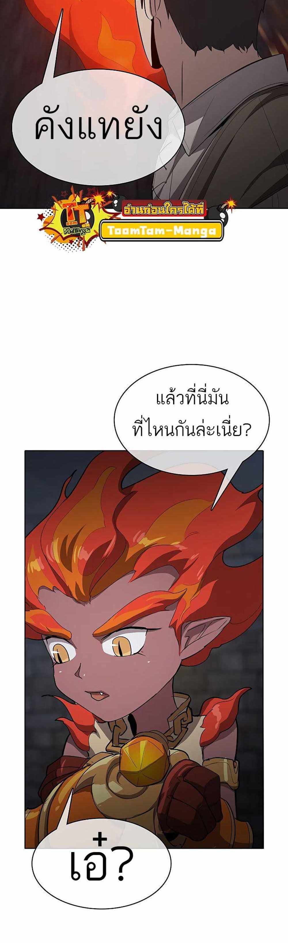 The Strongest Chef in Another World แปลไทย