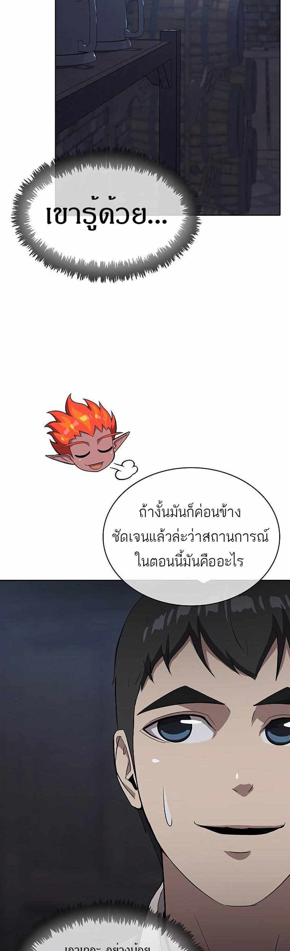 The Strongest Chef in Another World แปลไทย