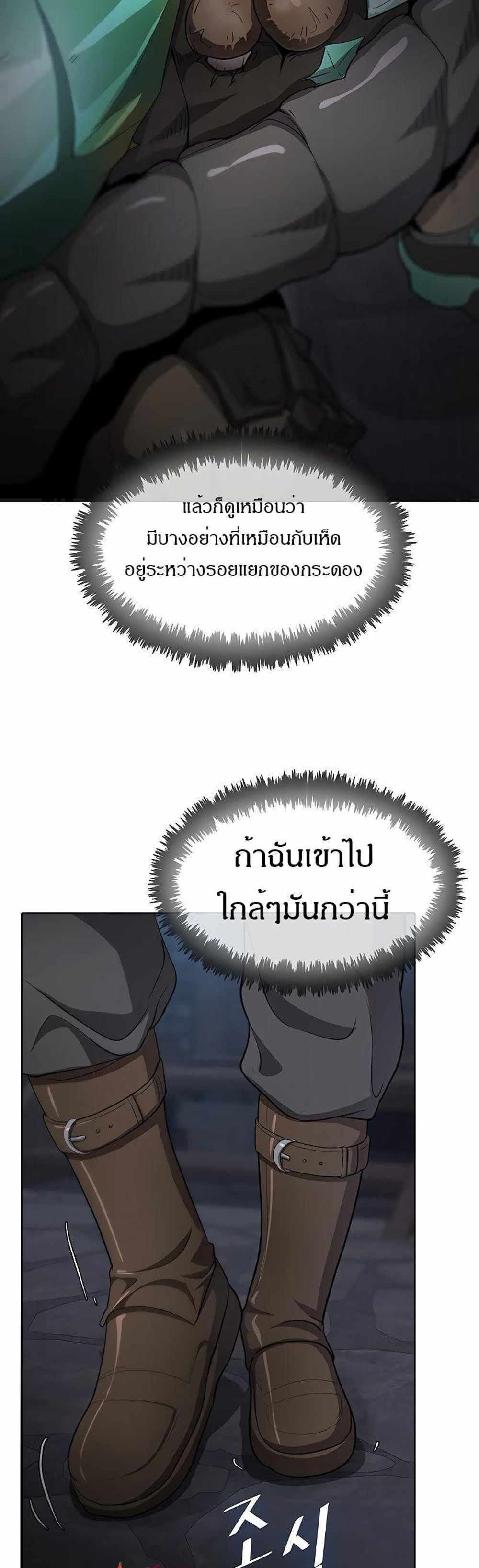 The Strongest Chef in Another World แปลไทย