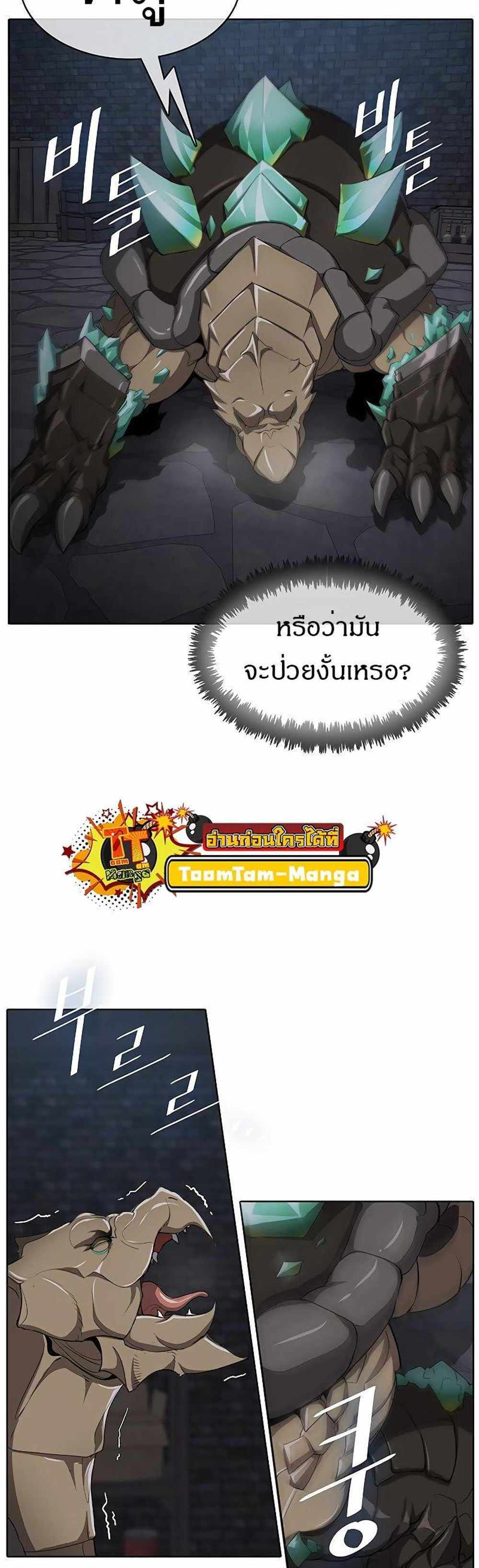 The Strongest Chef in Another World แปลไทย