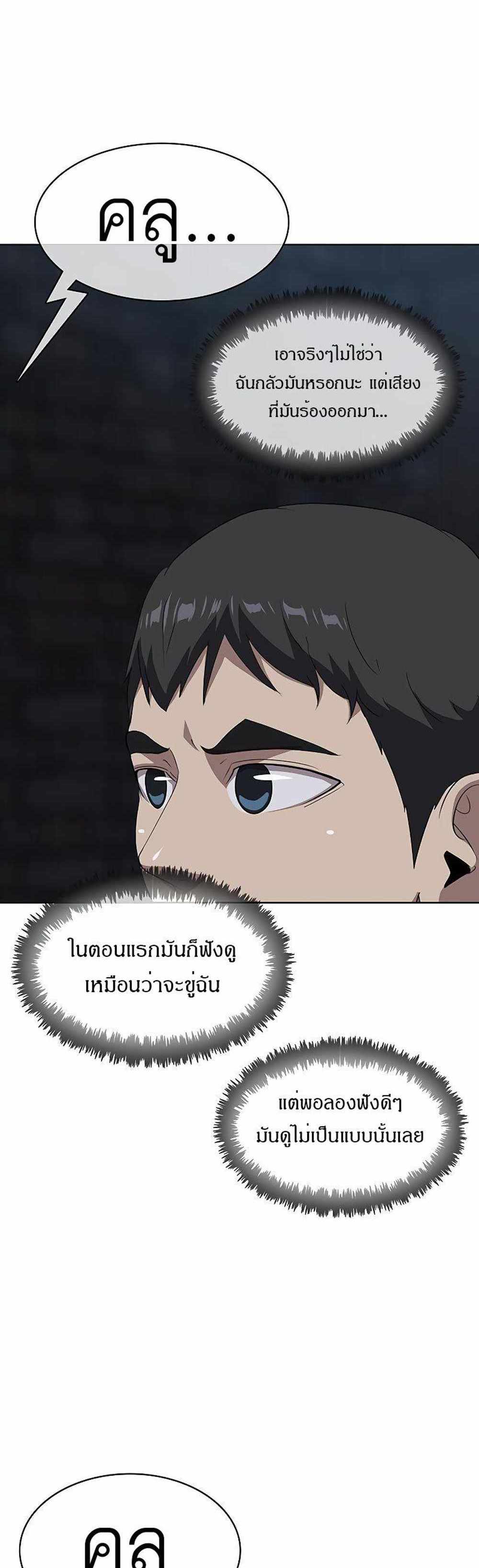 The Strongest Chef in Another World แปลไทย