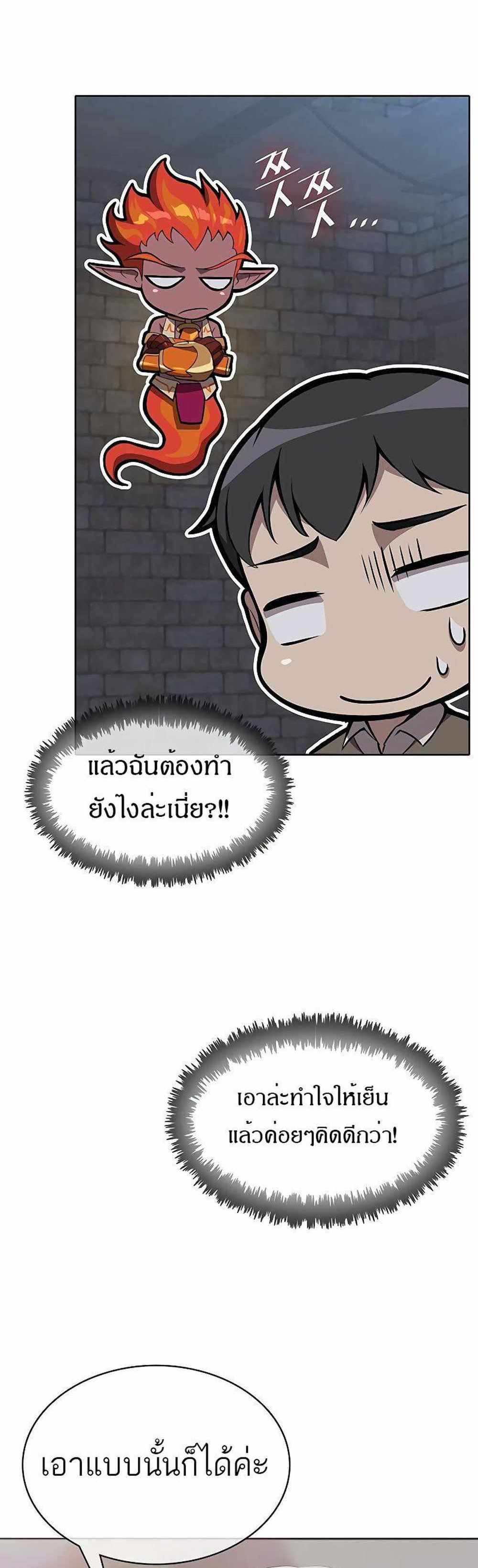 The Strongest Chef in Another World แปลไทย