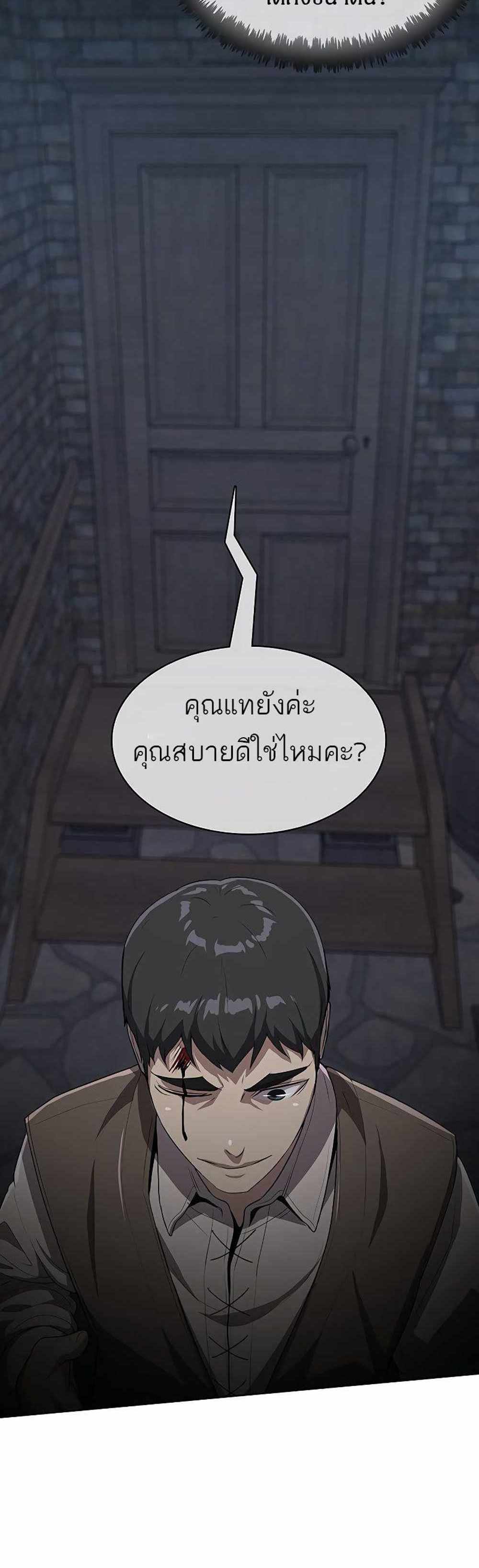 The Strongest Chef in Another World แปลไทย