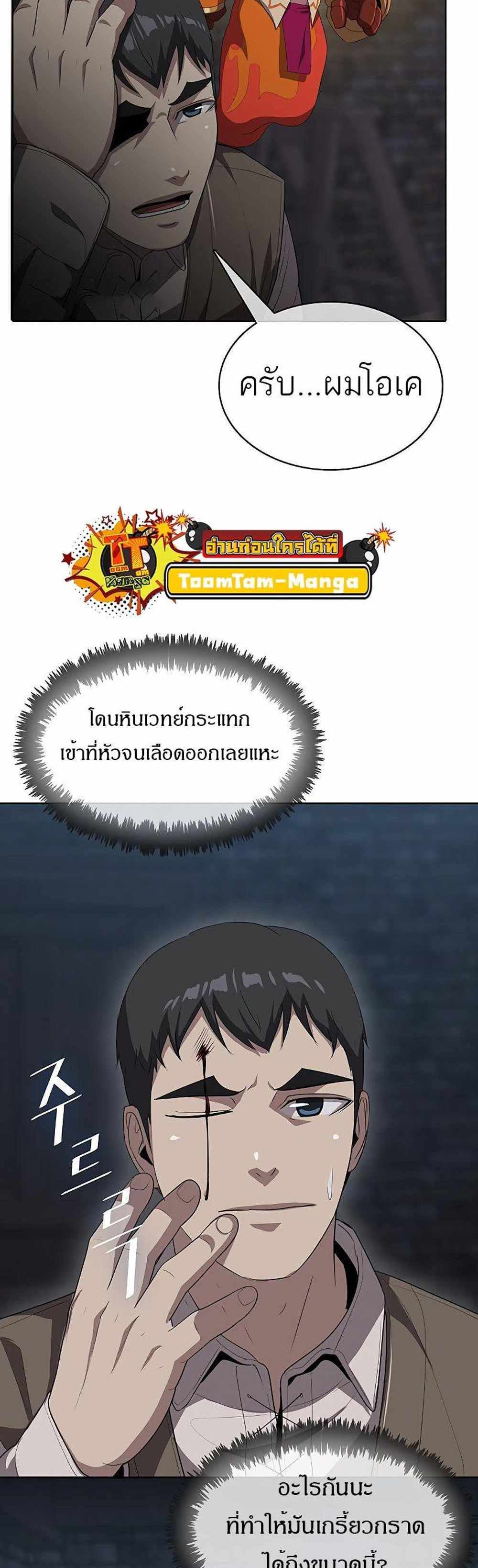 The Strongest Chef in Another World แปลไทย