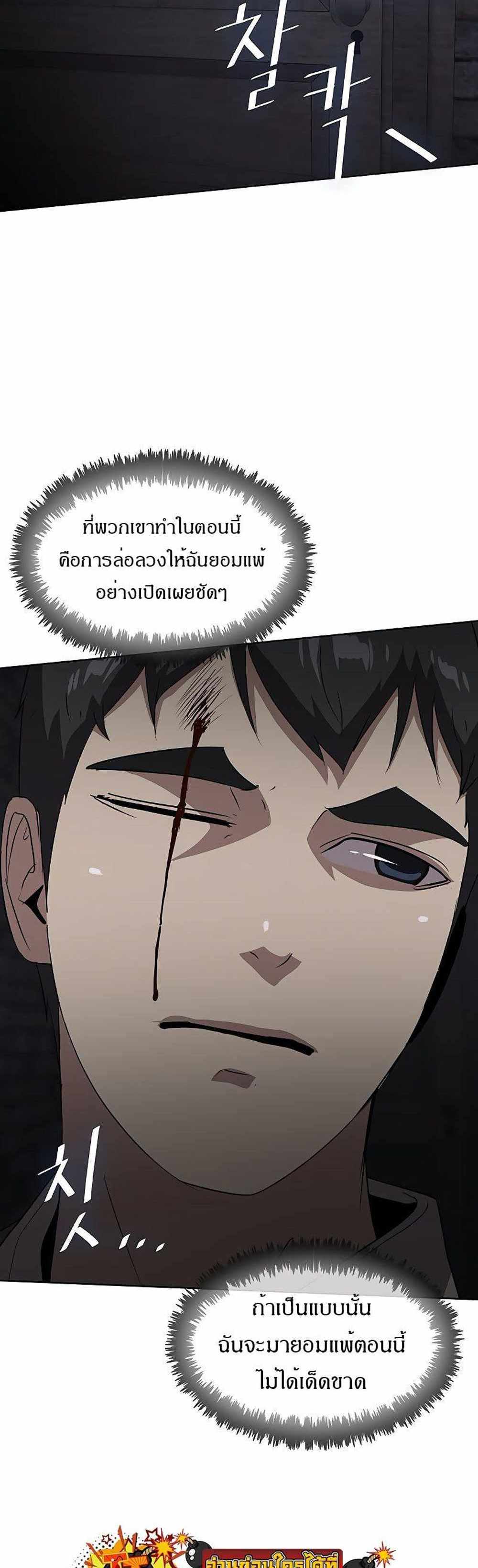 The Strongest Chef in Another World แปลไทย